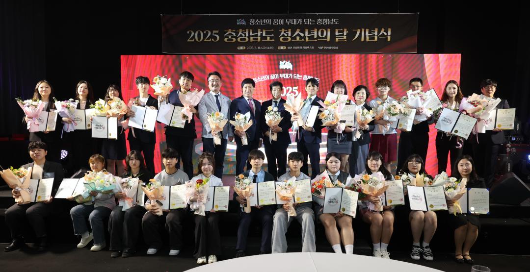 '2025년 충청남도 청소년의 날 기념식' 게시글의 사진(3) '0516_2025년 청소년의 날 기념식03.jpg'