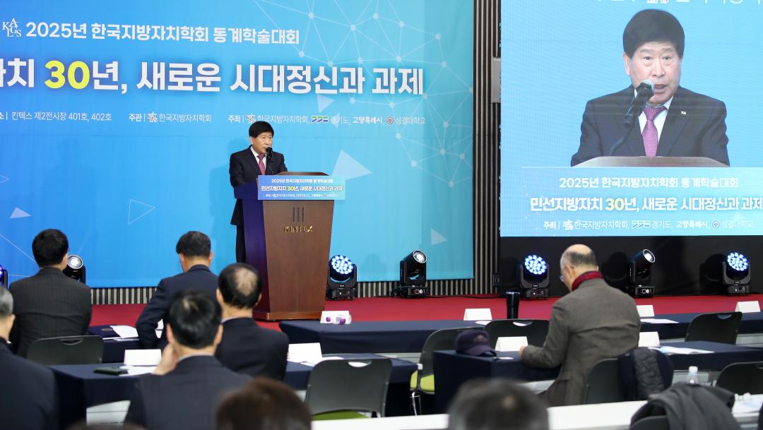 '한국지방자치학회 동계학술대회' 게시글의 사진(7) '250221_한국지방자치학회 동계학술대회_12.JPG'