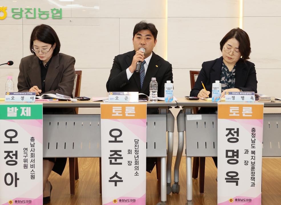 '이철수 의원,  '복지 패러다임 전환의 시대, 당진시 미래복지 정책 수립' 의정토론회' 게시글의 사진(61) '251031_이철수 의원 미래복지 정책수립 의정토론회_73.JPG'