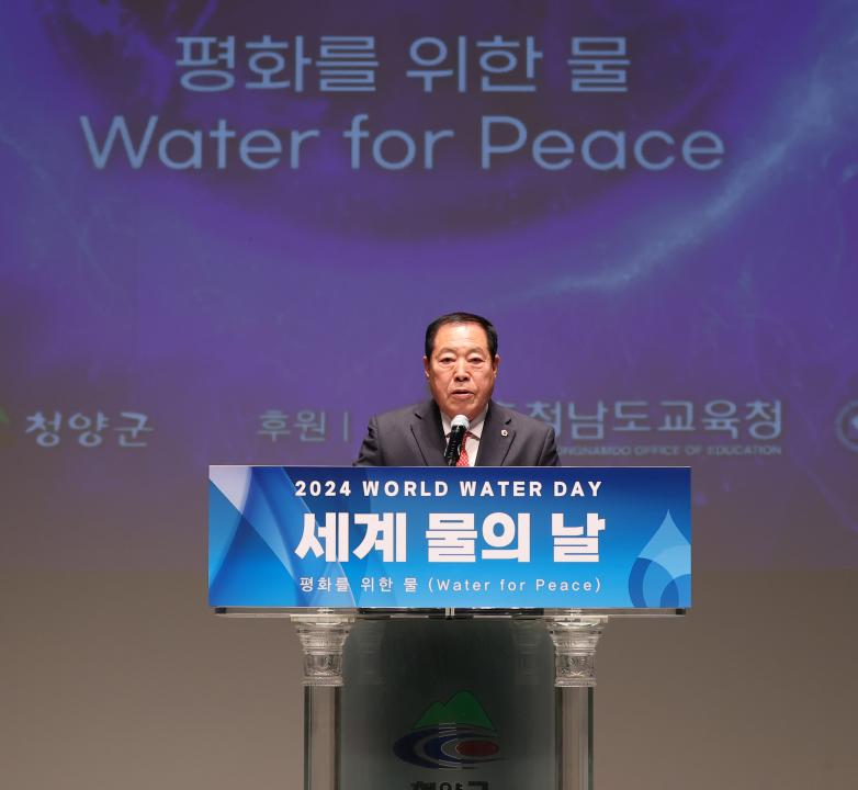 ''2024 세계 물의 날' 기념행사' 게시글의 사진(10) '240322_2024 세계 물의 날 기념행사 (11).JPG'