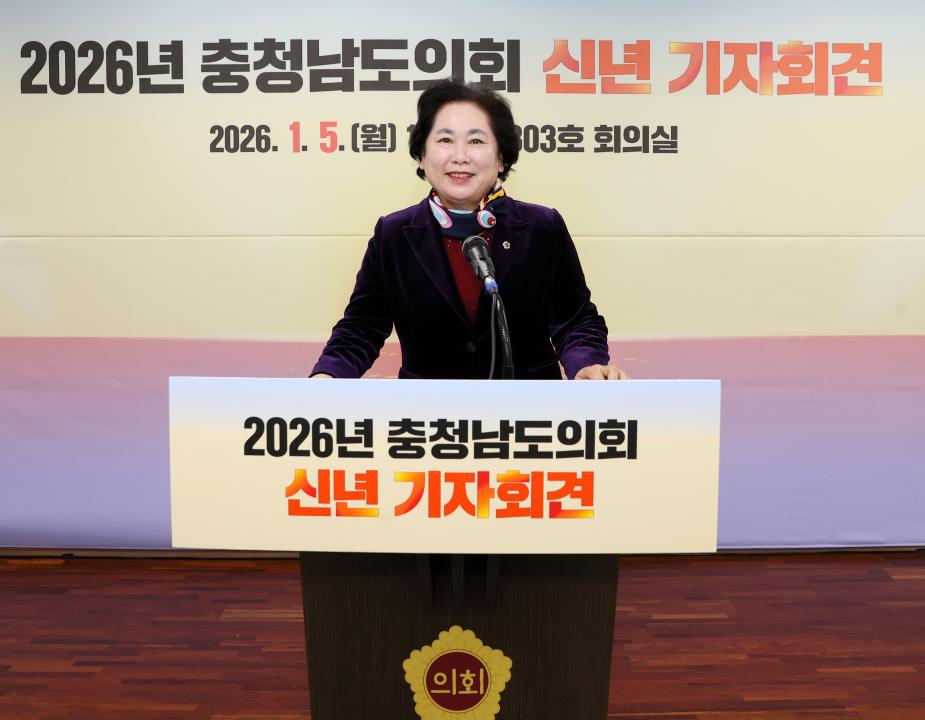 '2026년도 충청남도의회 신년 기자회견' 게시글의 사진(28) '260105_2026년도 신년기자회견_63.JPG'