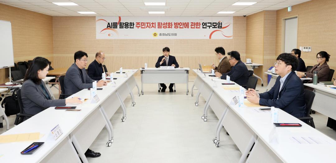 '안종혁 의원 AI 활용 주민자치 활성화 연구모임' 게시글의 사진(4) '260403_안종혁 의원 AI 활용 주민자치 활성화 연구모임 (6).JPG'