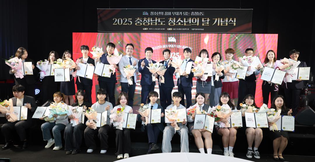 '2025년 충청남도 청소년의 날 기념식' 게시글의 사진(4) '0516_2025년 청소년의 날 기념식04.jpg'