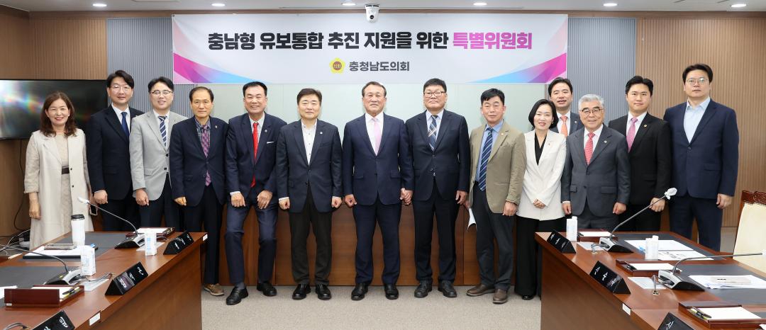 '제3차 충남형 유보통합 추진 지원을 위한 특별위원회' 게시글의 사진(2) '250421_충남형 유보통합 추진 특위_156.JPG'