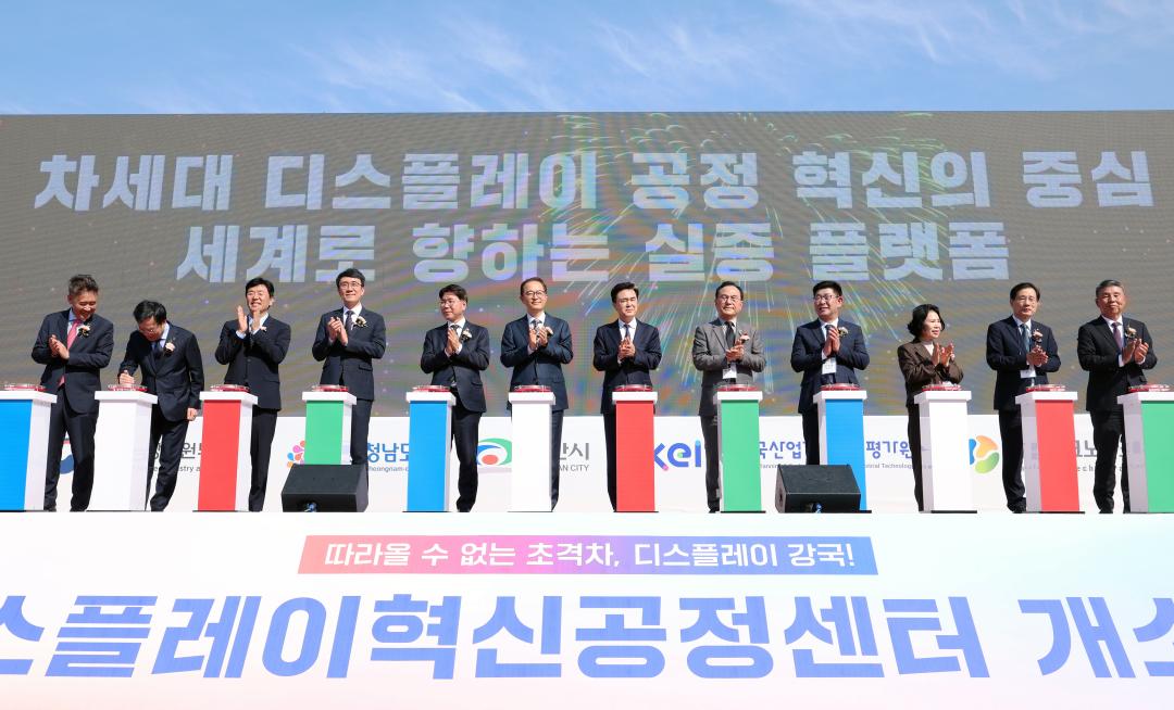 '디스플레이 혁신공정센터 개소식' 게시글의 사진(43) '0423_디스플레이 혁신공정센터 개소식43.jpg'