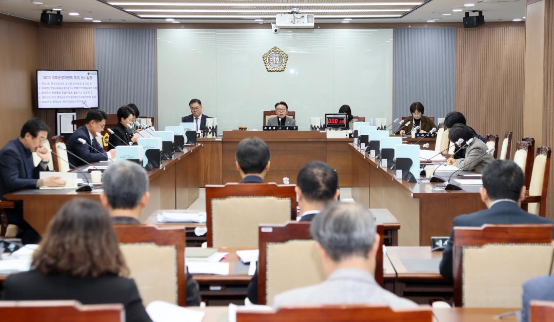 '제362회 정례회 제2차 의회운영위원회' 게시글의 사진(4) '251121_제2차 의회운영위원회_05.JPG'