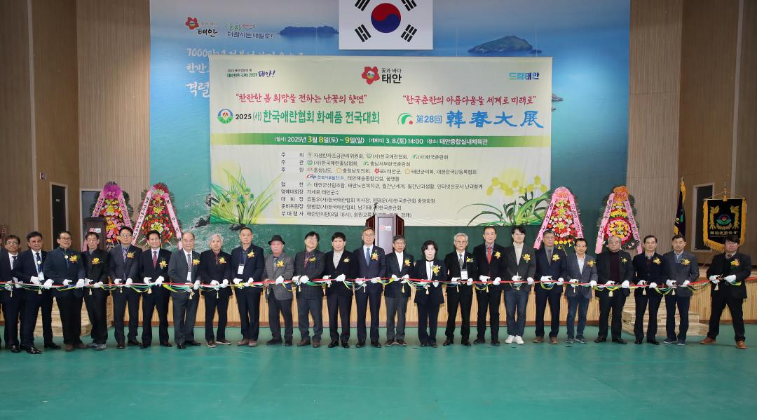 '한국애란협회전시 태안' 게시글의 사진(17) '250308_한국애란협회 태안_62.JPG'