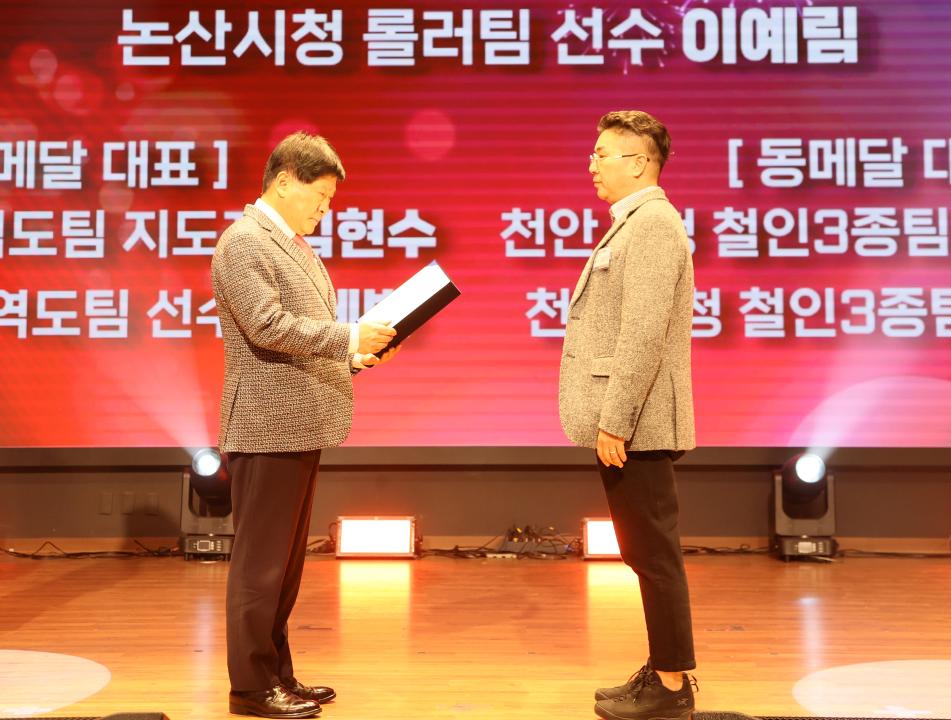 '2025 충남 체육인의 밤' 게시글의 사진(6) '251209_2025 충남 체육인의 밤_13.JPG'