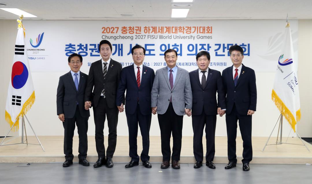 '2027 충청권 하계세계대학경기대회 충청권 4개 시.도 의회 의장 간담회' 게시글의 사진(2) '1210_충청권 시도의회의장 간담회19.jpg'