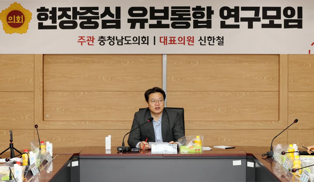'신한철 의원 현장중심 유보통합 연구모임' 게시글의 사진(9) '250324_신한철 의원 유보통합 연구모임_10.JPG'