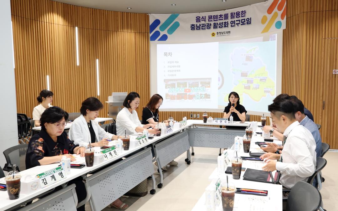 '음식 콘텐츠를 활용한 충남관광 활성화 연구모임(대표 이현숙 의원)' 게시글의 사진(4) '0703_음식콘텐츠를 활용한 충남관광 활성화 연구모임03.jpg'