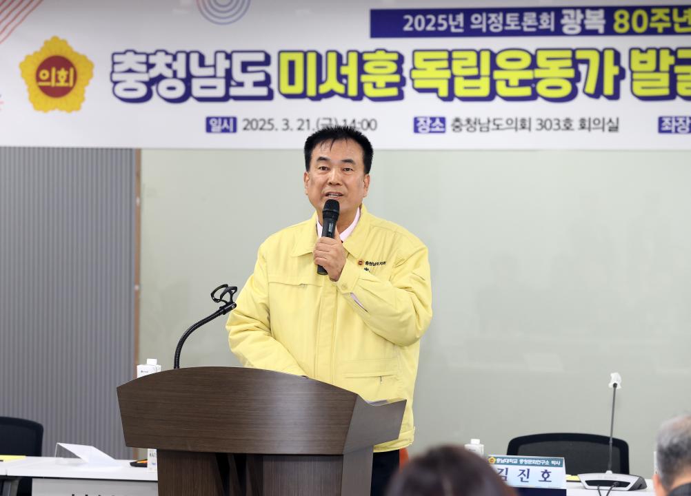 '방한일 의원 ‘충남 미서훈 독립운동가 발굴 및 서훈·지원방안 모색’ 의정토론회' 게시글의 사진(17) '250321_방한일 의원 미서훈독립운동가 발굴 지원 의정토론회_18.JPG'