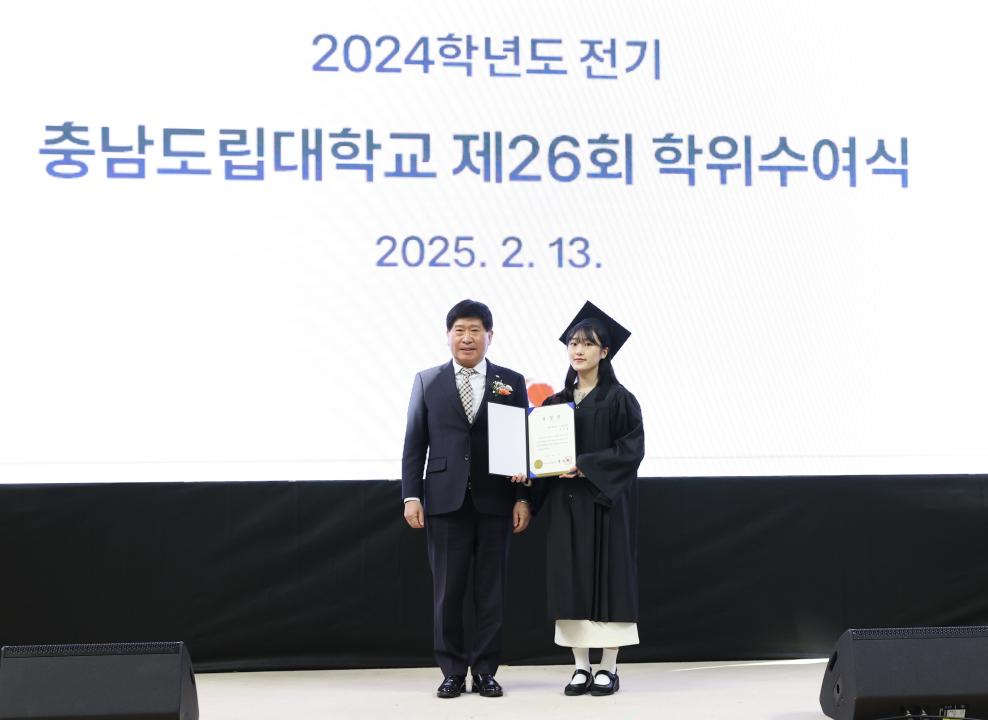 '충남도립대학교 제26회 학위수여식' 게시글의 사진(17) '250213_충남도립대학교 제26회 학위수여식 (24).JPG'