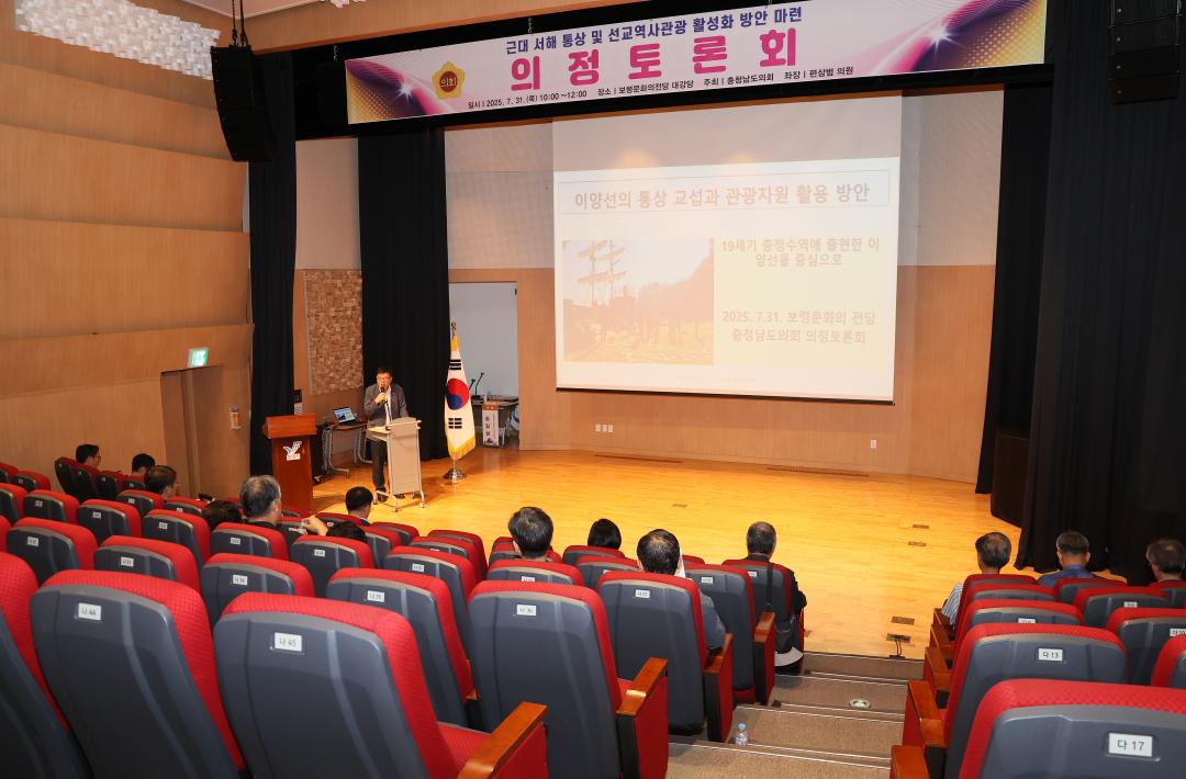'편삼범 의원 근대 서해 통상 및 선교역사관광 활성화 방안 마련을 위한 의정토론회' 게시글의 사진(40) '250731_편삼범 의원 선교역사관광 활성화 의정토론회_46.JPG'