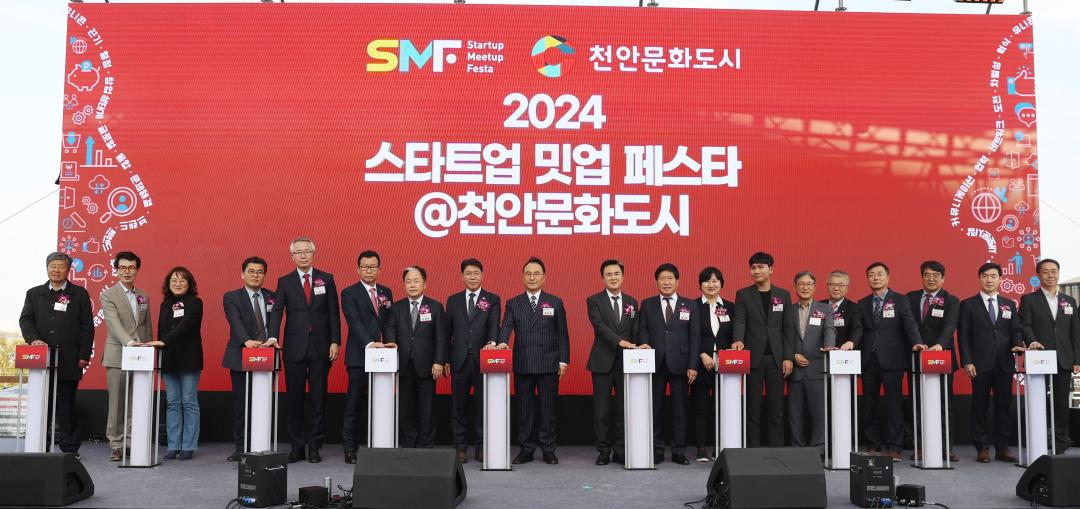 '2024 스타트업 밋업 페스타' 게시글의 사진(10) '241113_2024 스타트업 밋업 페스타 (21).JPG'