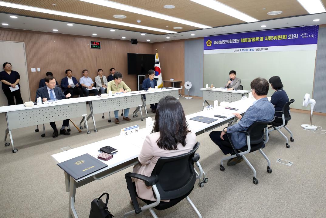 '충청남도의회의원 행동강령 운영 자문위원회 위원 위촉식' 게시글의 사진(4) '240729_충청남도의원 행동강령운영 자문위원회 위촉식_03.JPG'