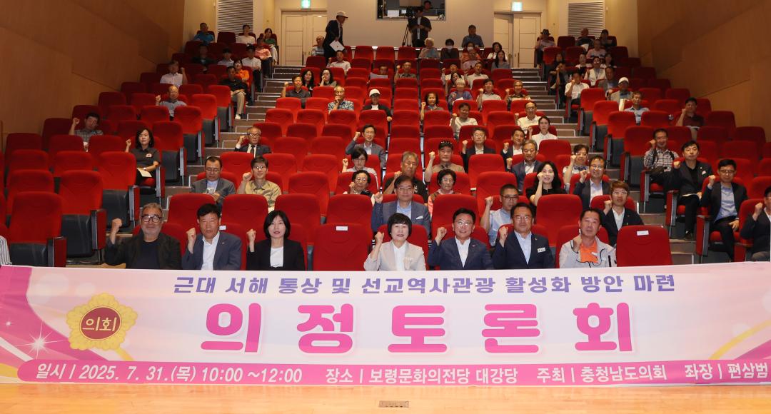 '편삼범 의원 근대 서해 통상 및 선교역사관광 활성화 방안 마련을 위한 의정토론회' 게시글의 사진(3) '250731_편삼범 의원 선교역사관광 활성화 의정토론회_01.JPG'