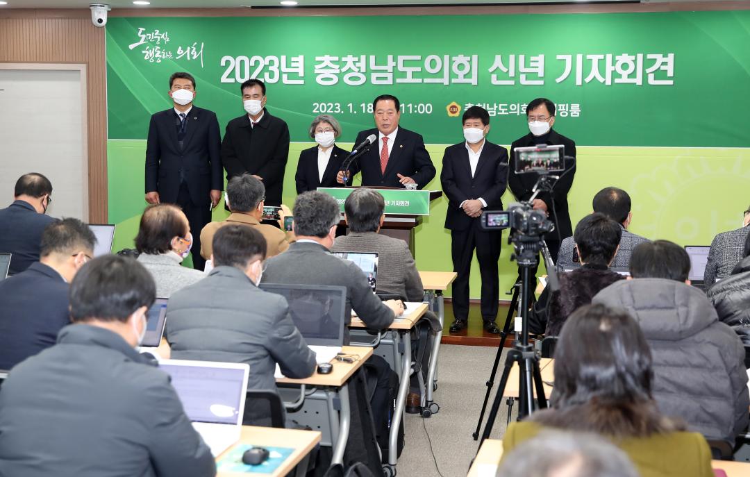 '충남도의회 2023년 신년 기자회견' 게시글의 사진(13) '신년 기자회견_267.JPG'