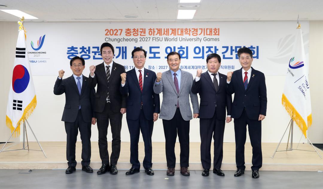 '2027 충청권 하계세계대학경기대회 충청권 4개 시.도 의회 의장 간담회' 게시글의 사진(1) '1210_충청권 시도의회의장 간담회20.jpg'