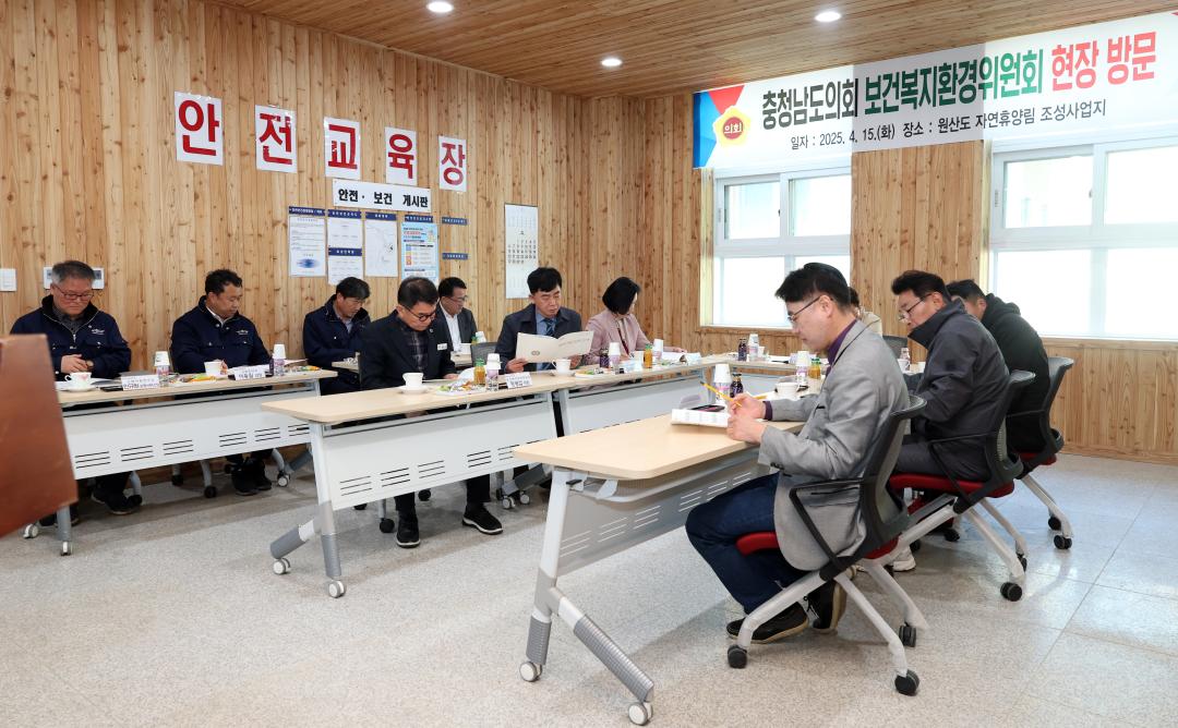 '제358회 임시회 보건복지환경위원회 현장방문' 게시글의 사진(98) '0415_원산도 자연휴양림 현장방문12.jpg'