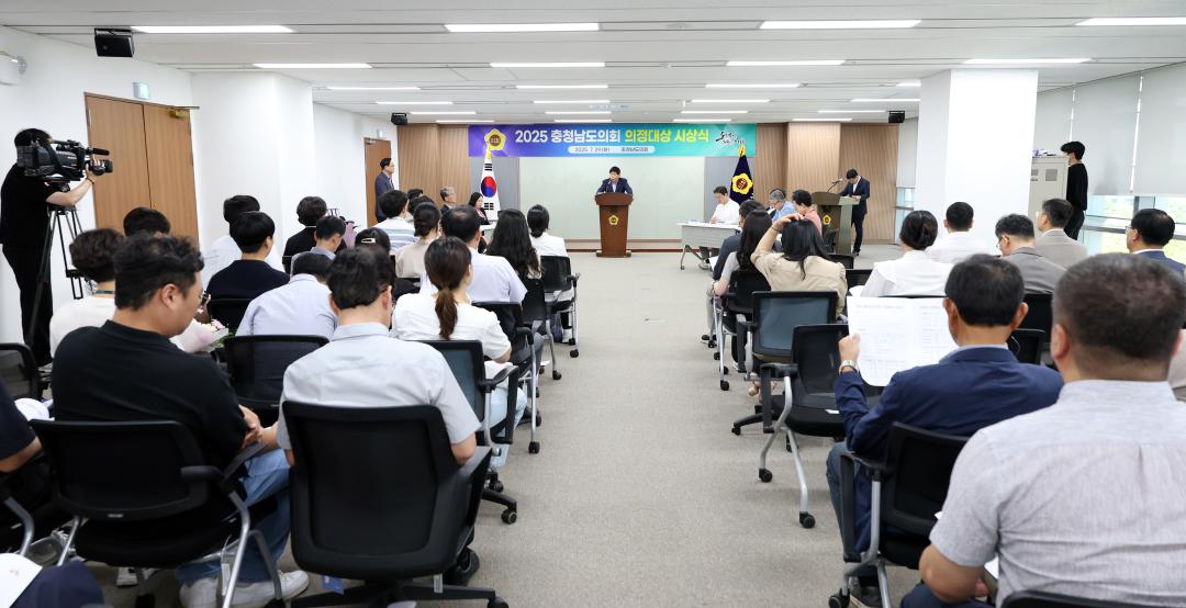 '2025 충청남도의회 의정대상 시상식' 게시글의 사진(10) '0729_2025년 의정대상 시상식07.jpg'