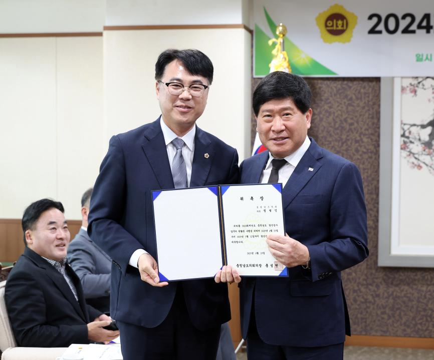 '2024회계연도 결산검사위원 위촉식' 게시글의 사진(5) '0423_결산검사위원 위촉식05.jpg'
