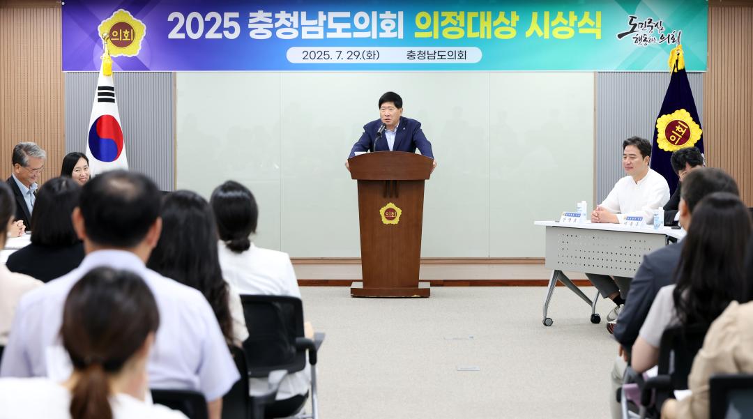 '2025 충청남도의회 의정대상 시상식' 게시글의 사진(18) '0729_2025년 의정대상 시상식17.jpg'