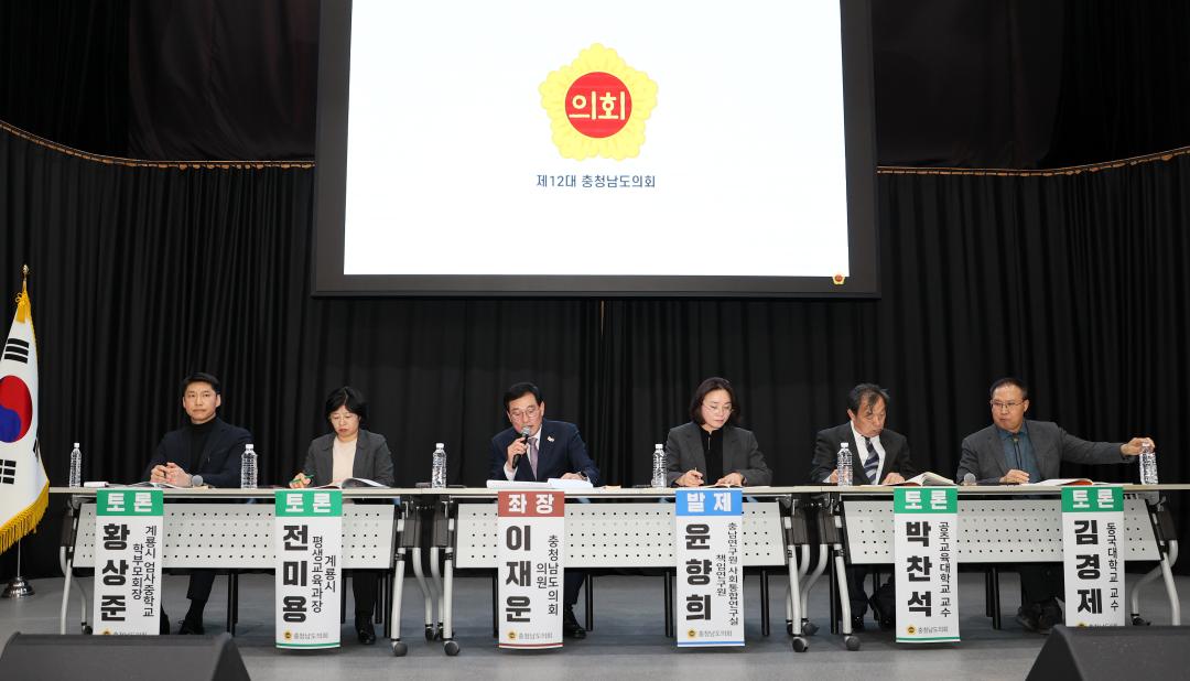 '이재운 의원 계룡교육지원청 신설 의정토론회' 게시글의 사진(36) '260211_이재운 의원 계룡교육지원청 신설 의정토론회 (41).JPG'