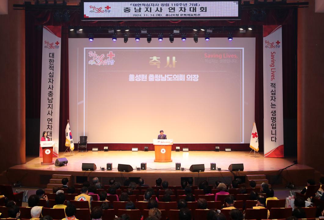 '대한적십자사창립 119주년 기념식' 게시글의 사진(10) '241114_대한적십자창립 119주년 기념식_131.JPG'