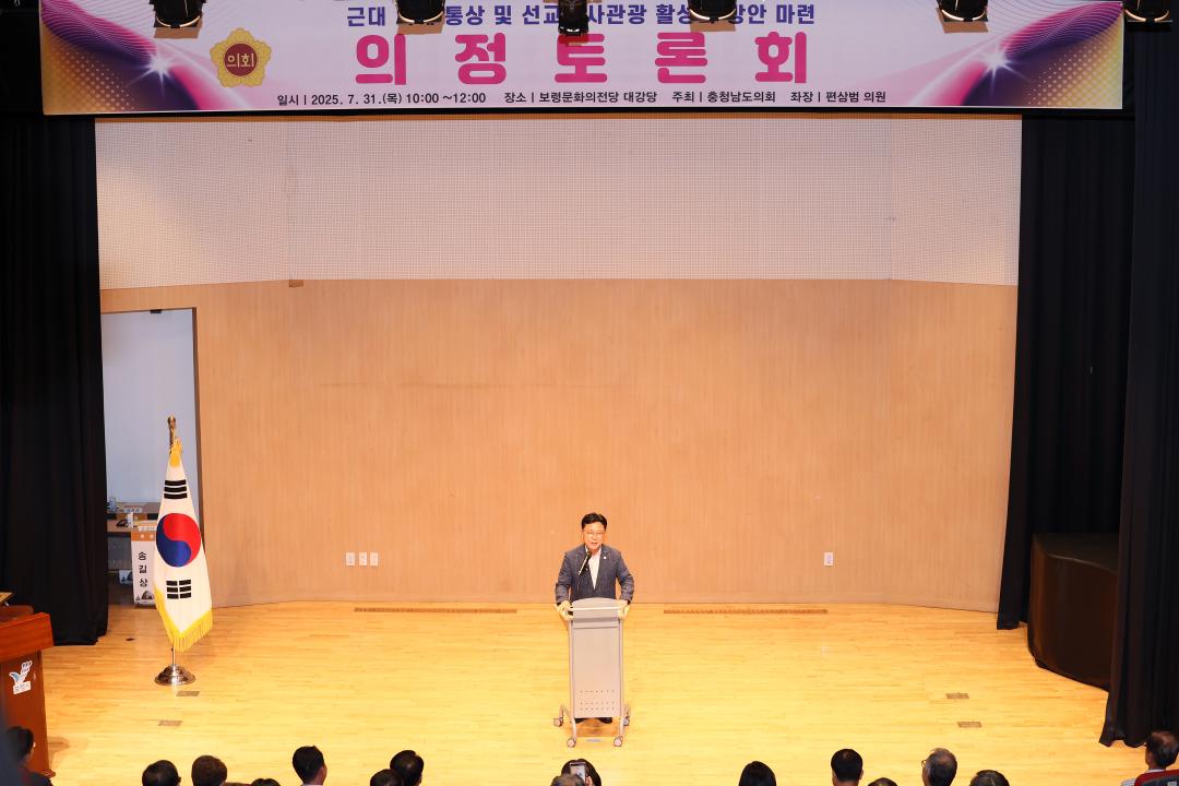 '편삼범 의원 근대 서해 통상 및 선교역사관광 활성화 방안 마련을 위한 의정토론회' 게시글의 사진(23) '250731_편삼범 의원 선교역사관광 활성화 의정토론회_30.JPG'