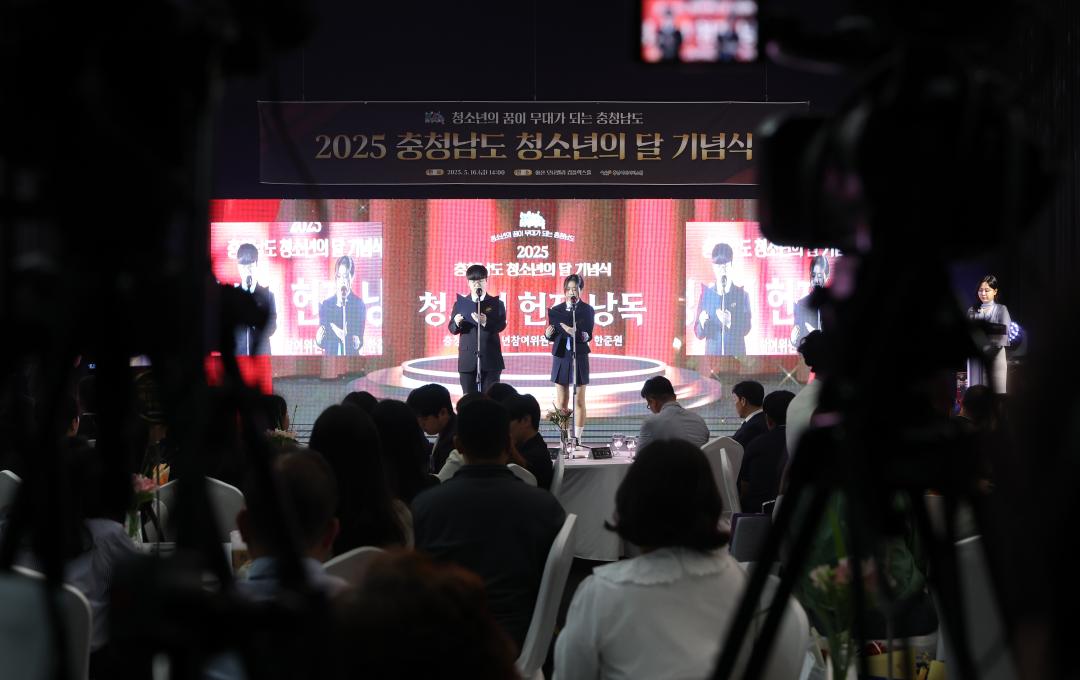 '2025년 충청남도 청소년의 날 기념식' 게시글의 사진(14) '0516_2025년 청소년의 날 기념식53.jpg'