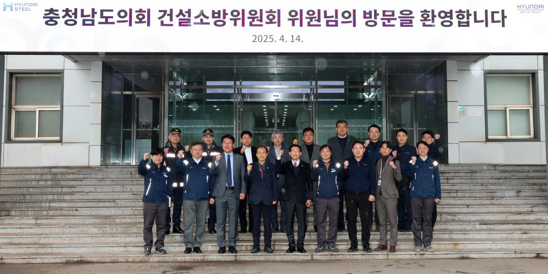 '제358회 임시회 건설소방위원회 현장방문' 게시글의 사진(62) '0414_당진현대제철 현장방문02.jpg'