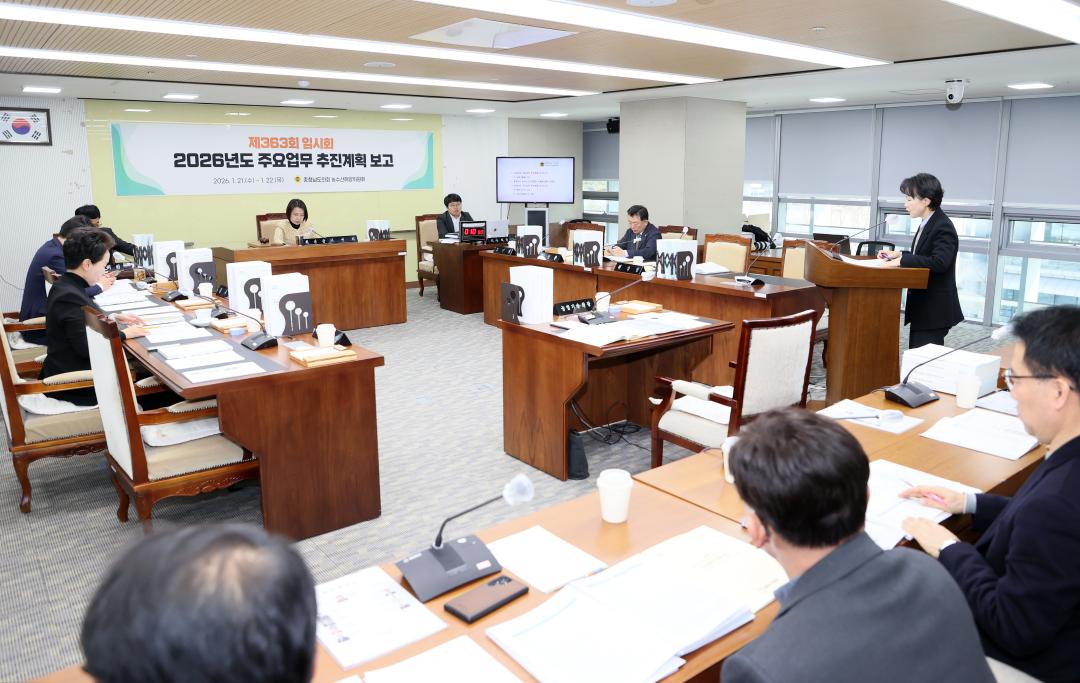 '제363회 임시회 제2차 농수산해양위원회' 게시글의 사진(4) '260122_제363회 임시회 제2차 농수산해양위원회_05.JPG'