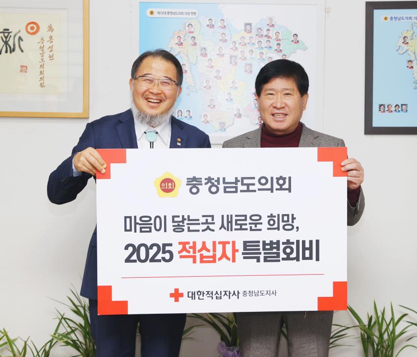 '2025 적십자 특별회비 기탁식' 게시글의 사진(1) '241210_2025 적십자 특별회비 기탁식 (6).jpg'