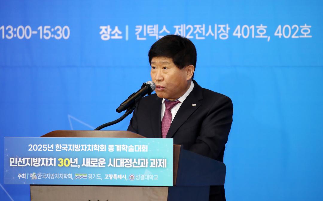 '한국지방자치학회 동계학술대회' 게시글의 사진(6) '250221_한국지방자치학회 동계학술대회_16.JPG'