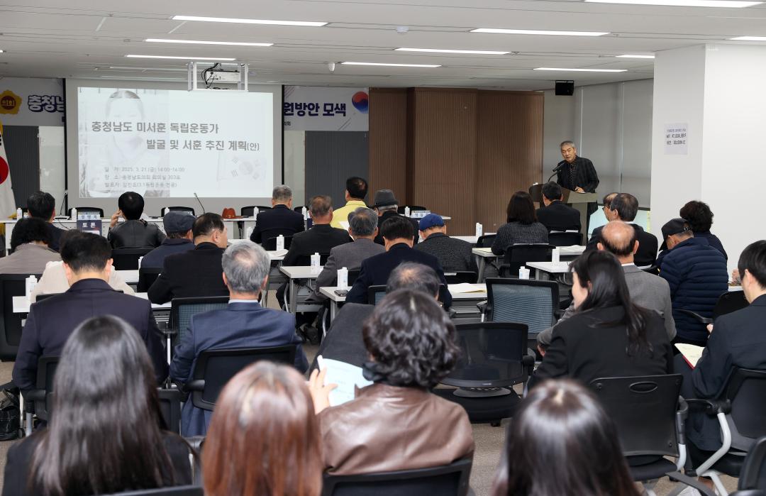 '방한일 의원 ‘충남 미서훈 독립운동가 발굴 및 서훈·지원방안 모색’ 의정토론회' 게시글의 사진(26) '250321_방한일 의원 미서훈독립운동가 발굴 지원 의정토론회_27.JPG'