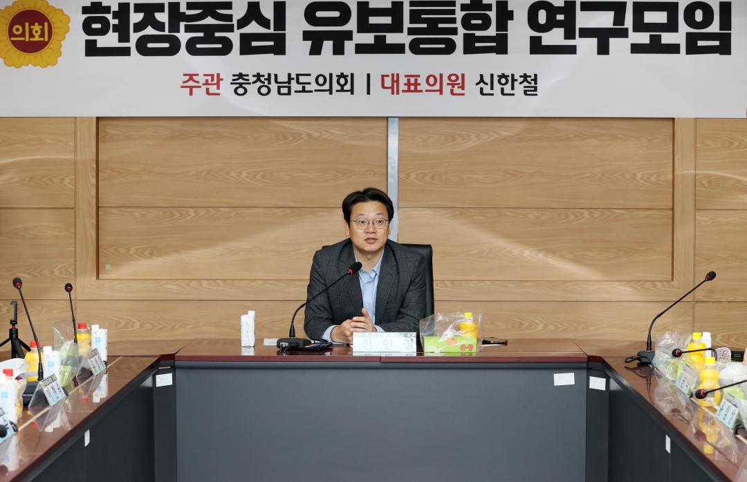 '신한철 의원 현장중심 유보통합 연구모임' 게시글의 사진(7) '250324_신한철 의원 유보통합 연구모임_06.JPG'