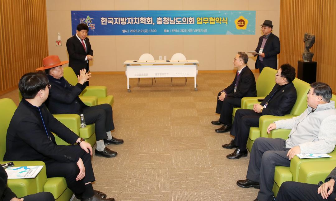 '충청남도의회-한국지방자치학회 업무협약식' 게시글의 사진(2) '250221_충청남도의회-한국지방자치학회 업무협약식_02.JPG'