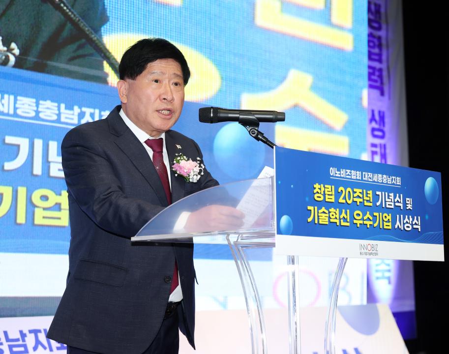 '이노비즈협회 대전세종충남지회 창립 20주년 기념식' 게시글의 사진(2) '0408_기술혁신 우수기업 시상식07.jpg'
