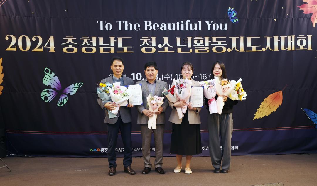 '2024 충청남도 청소년활동지도자대회' 게시글의 사진(17) '241023_2024 충청남도 청소년활동지도자대회 (23).jpg'