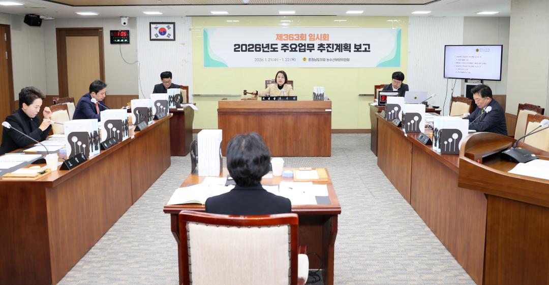 '제363회 임시회 제2차 농수산해양위원회' 게시글의 사진(3) '260122_제363회 임시회 제2차 농수산해양위원회_04.JPG'