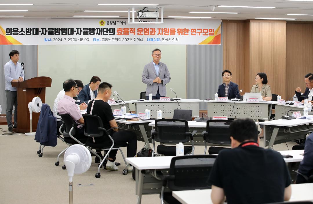 '윤희신 의원 의소대·방범대·방재단 운영·지원 연구모임' 게시글의 사진(4) '240729_윤희신 의원 의용소방방범 연구모임_04.JPG'