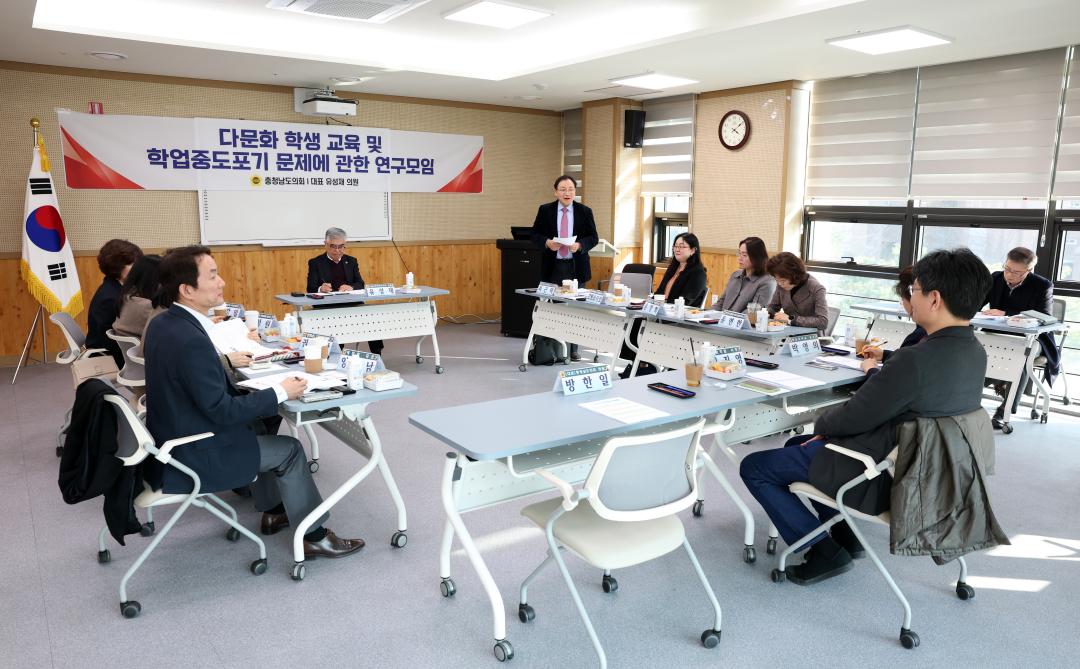'다문화 학생 교육 및 학업중도포기 문제에 관한 연구모임(대표 유성재 의원)' 게시글의 사진(8) '0320_다문화 학생 교육 및 학업중도포기 문제 연구모임08.jpg'