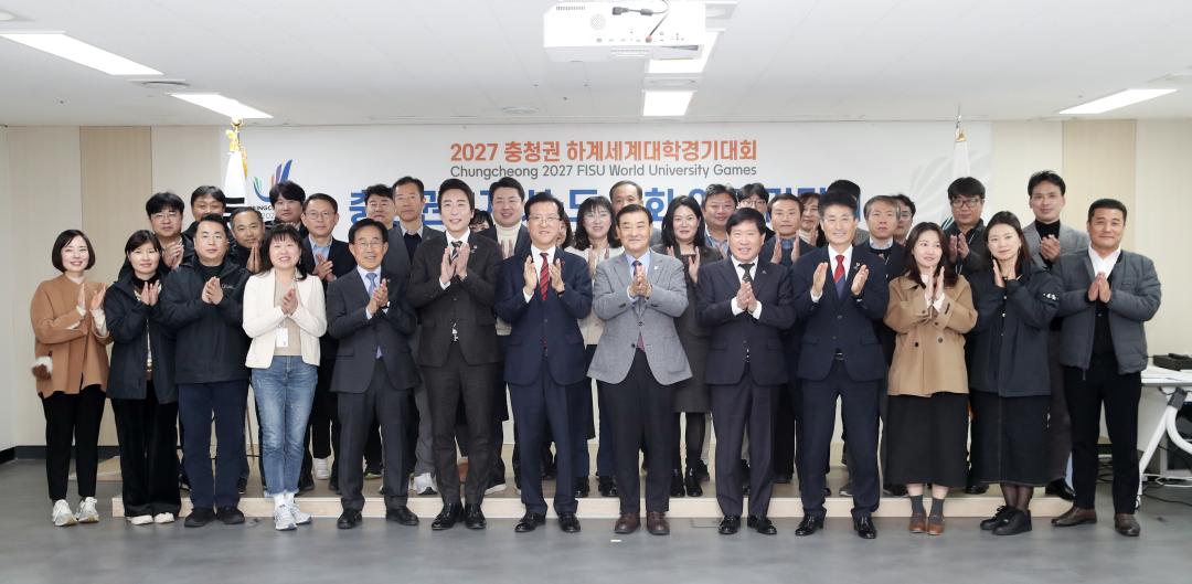 '2027 충청권 하계세계대학경기대회 충청권 4개 시.도 의회 의장 간담회' 게시글의 사진(22) '1210_충청권 시도의회의장 간담회22.jpg'