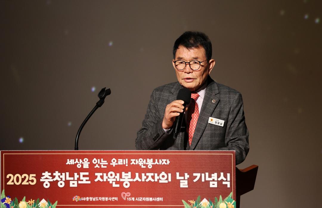 '2025 충청남도 자원봉사자의 날 기념식' 게시글의 사진(8) '251208_2025 충청남도 자원봉사자의 날 기념식_08.JPG'