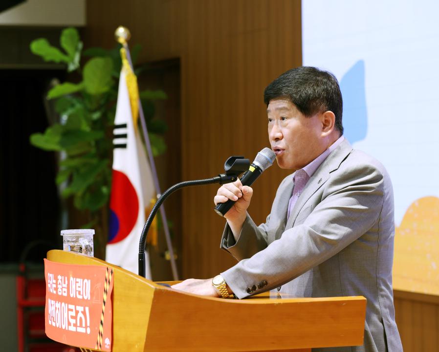 '충청남도 어린이 안전히어로즈 발대식' 게시글의 사진(7) '240729_충청남도 어린이 안전히어로즈 발대식 (15).JPG'