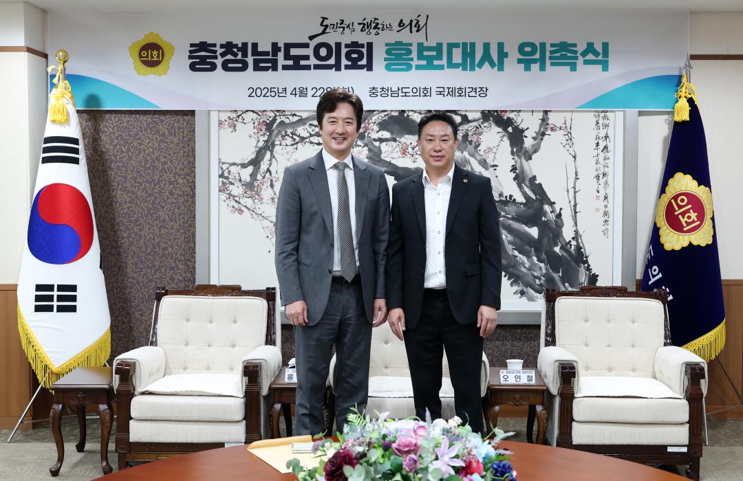'충청남도의회 홍보대사 위촉식(배우 정준호)' 게시글의 사진(52) '0422_홍보대사(정준호) 위촉식56.jpg'