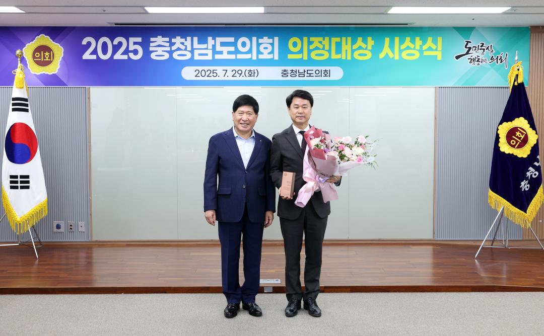 '2025 충청남도의회 의정대상 시상식' 게시글의 사진(48) '0729_이상근 의원03.jpg'