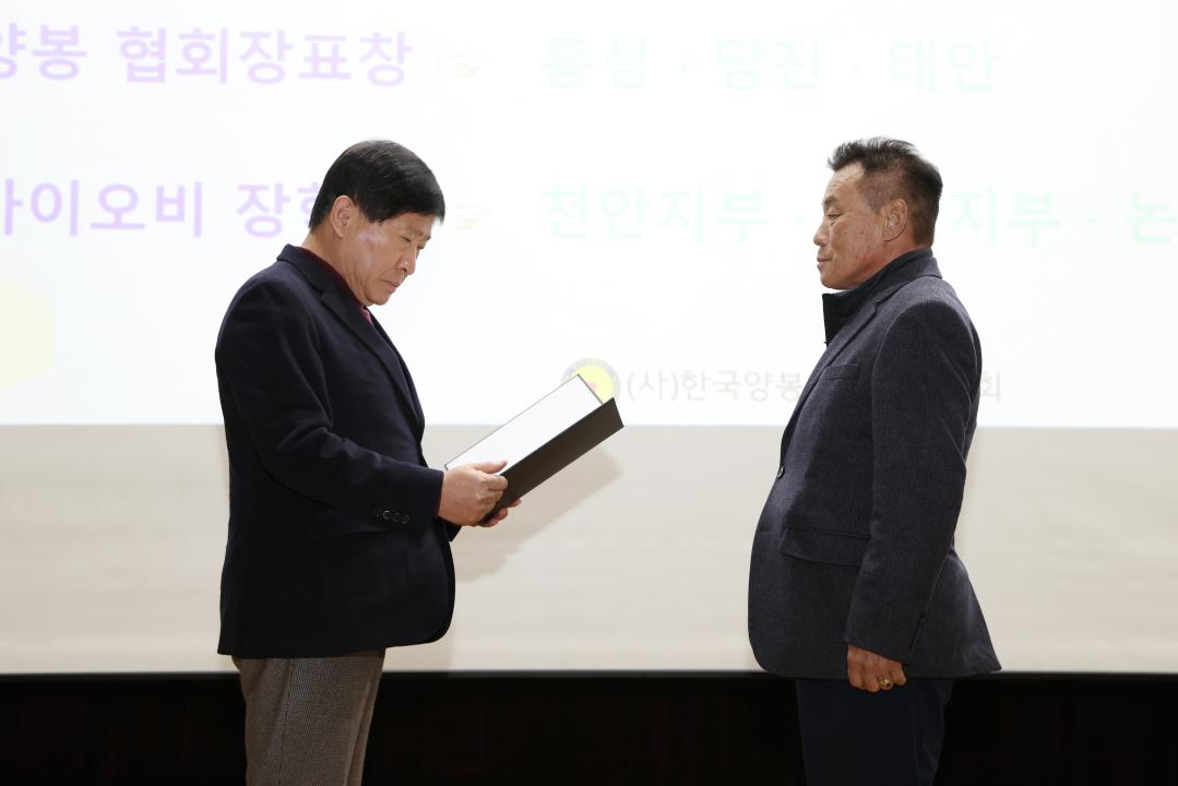 '한국양봉협회 충남지회 제52차 정기총회' 게시글의 사진(4) '241212_한국양봉협회 충남지회 제52차 정기총회 (6).JPG'