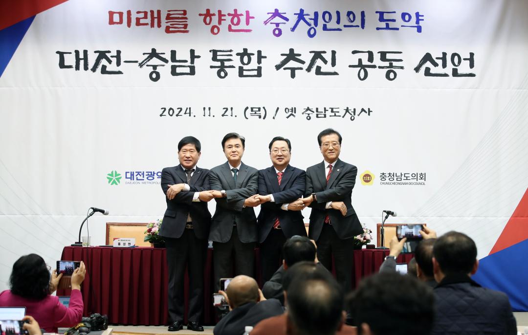 '(미래를 향한 충청인의 도약) 충남-대전 통합 추진 공동 선언' 게시글의 사진(28) '1121_충남대전 행정통합 추진 선언식25.jpg'